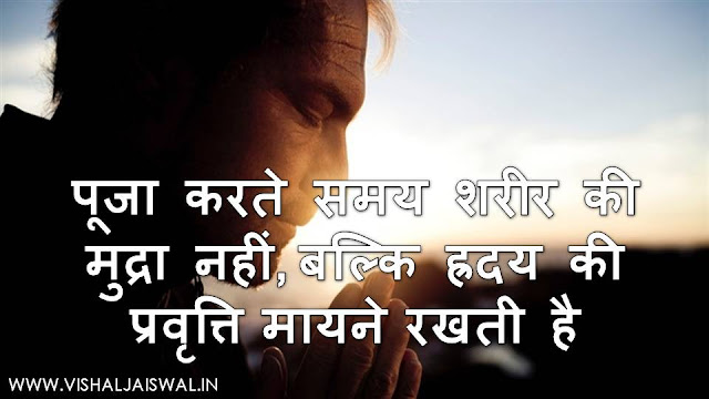 hindi quotes, hindi motivational quotes, inspirational quotes in hindi, best hindi guides, 