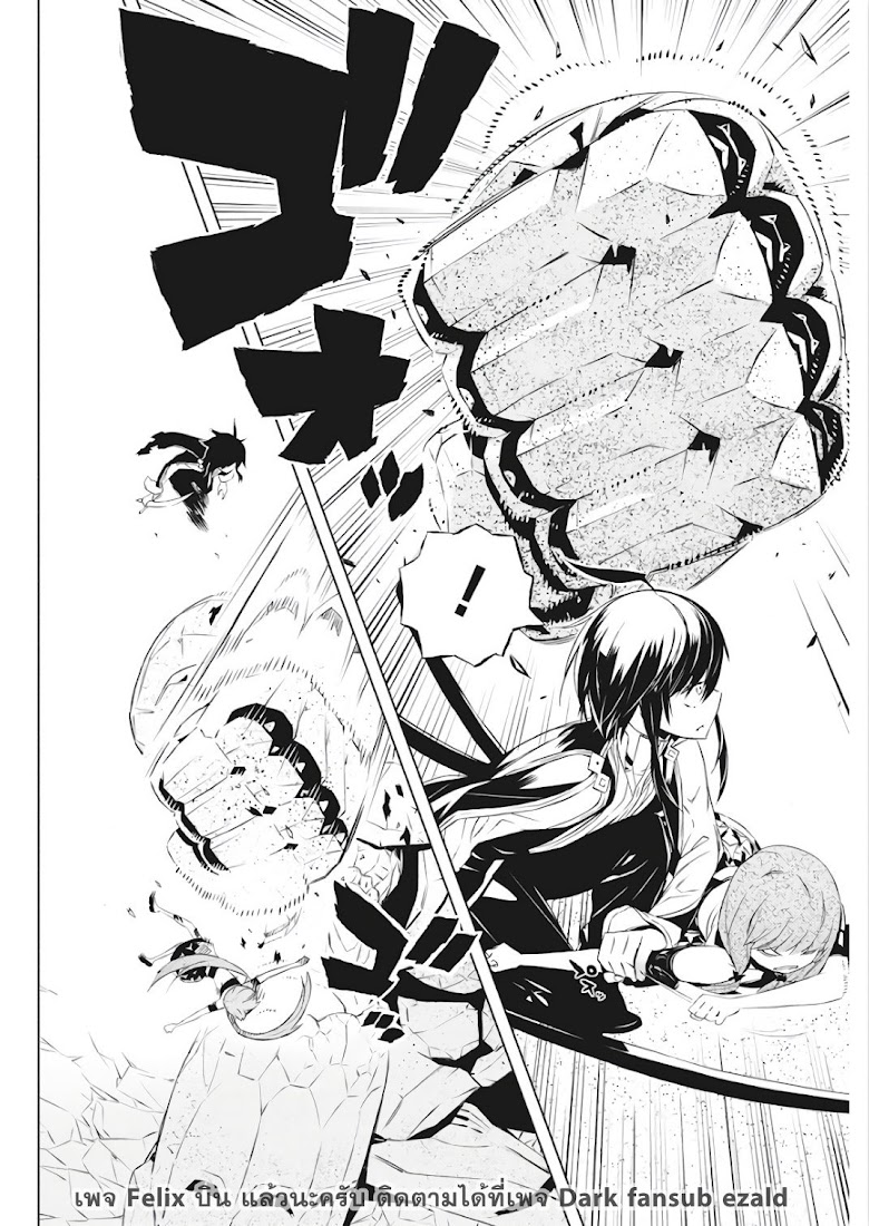 Kimi to Boku no Saigo no Senjo, arui wa Sekai ga Hajimaru Seisen - หน้า 16