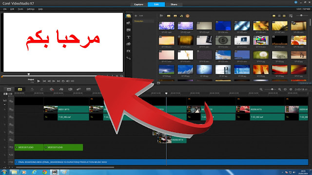 افضل طريقة على الاطلاق طريقة الكتابة باللغة العربية في برنامج Corel VideoStudio Pro X2 v12