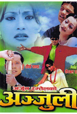 Anjali (2073) Full nepali movie online (Sushil chhetri,Jharna Barajhracharya) Anjali (2073) Full nepali movie online (Sushil chhetri,Jharna Barajhracharya)