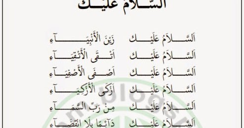 Lirik Sholawat Assalamu 'alaik Arab Terjemahan - Lirik 