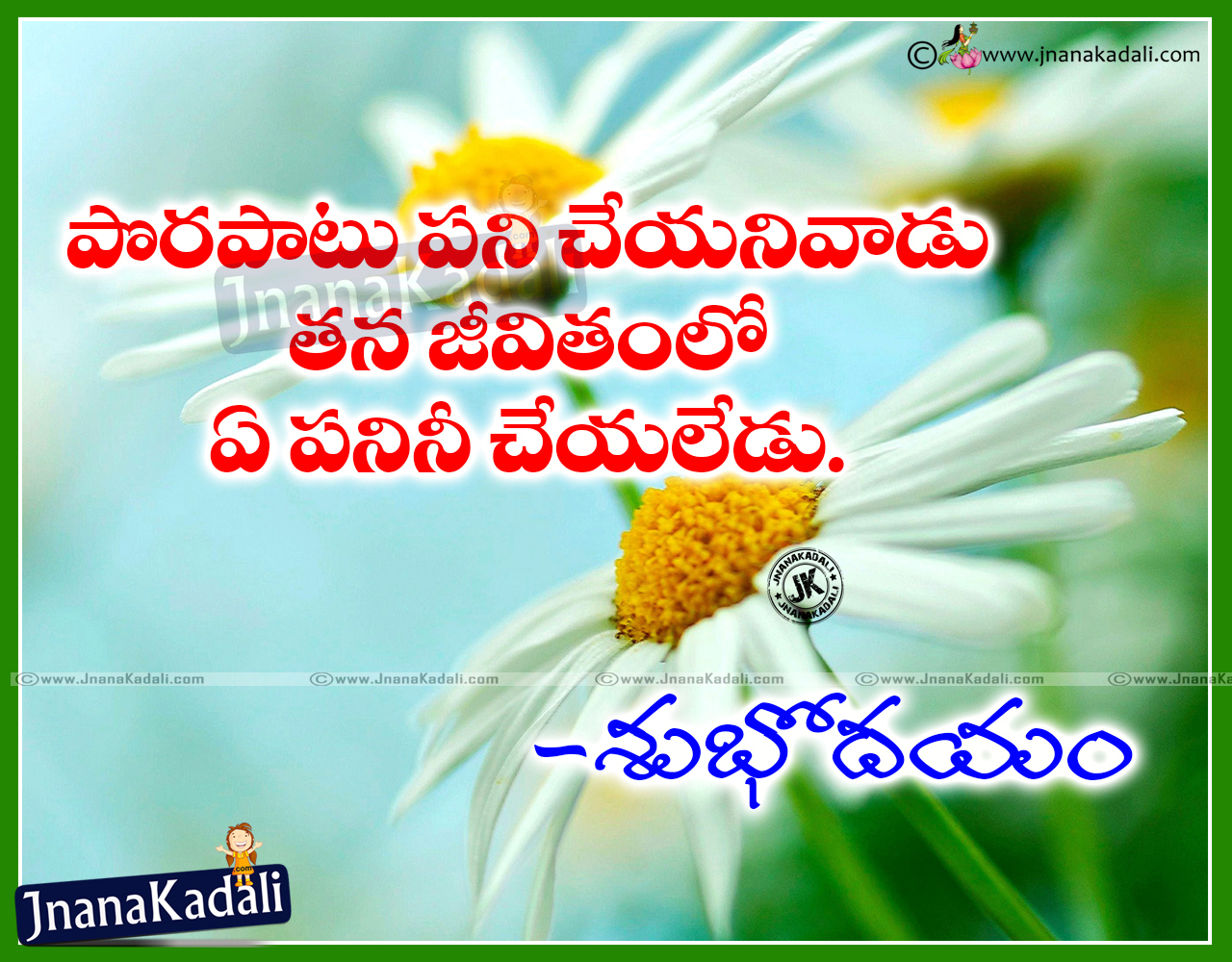 Telugu Good Morning Images with Nice Quotes JNANA Telugu