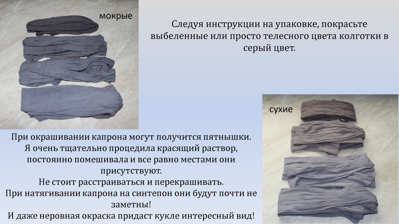 окрашивание канвы. окрашивание ткани в серый цвет. покрасить ткань в серый цвет. окрашивание ткани. окрашивание ткани в серый цвет.