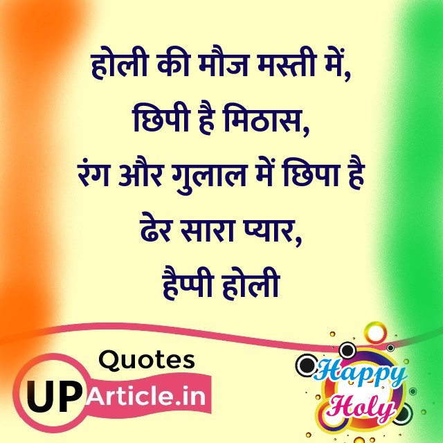 Letest Happy Holi Hindi Messages Holi Images and Status Letest Happy Holi Hindi Messages Holi Images and Status