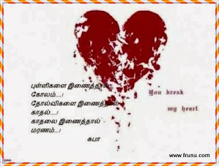 tamil love failure kavithai images download