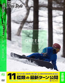 DVD 「CARVING PLUG-IN GREEN5」詳細