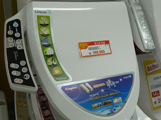 Appliances at the ETland, Seoul