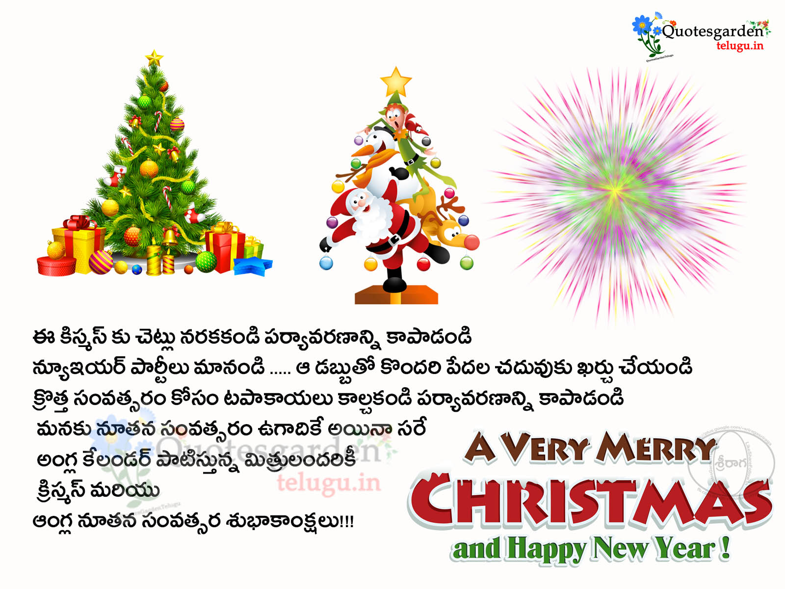 Happy New Year 2018 Greetings Wishes In Telugu Quotes Garden