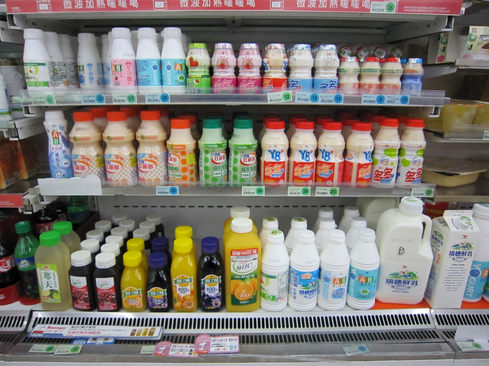 strawberry's diary Taiwan's tea choices in 711