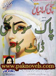 Sachi Kahaniyan July 2015 Free Download PDF Monthly Sachi Kahaniyan July 2015
