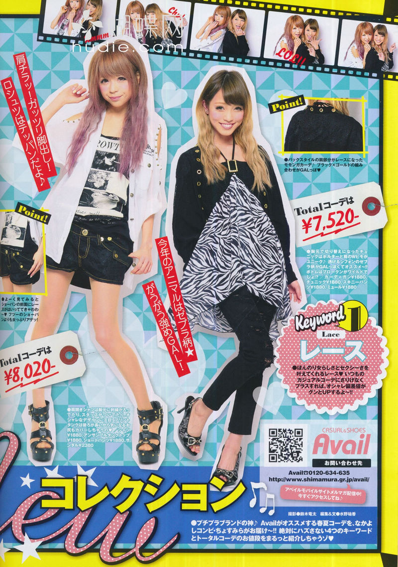C O C O A B E A N ♡: International Gyaru day Prep + Trend Pickup 2013 June