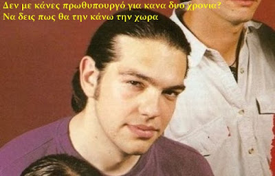 Podcast της 28ης Ιουλίου 2017 -Απο την κυβερνηση του βουνου σε αυτη του Ρωβικώνα