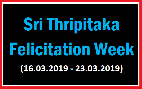 Sri Thripitaka Felicitation Week (16.03.2019 - 23.03.2019)