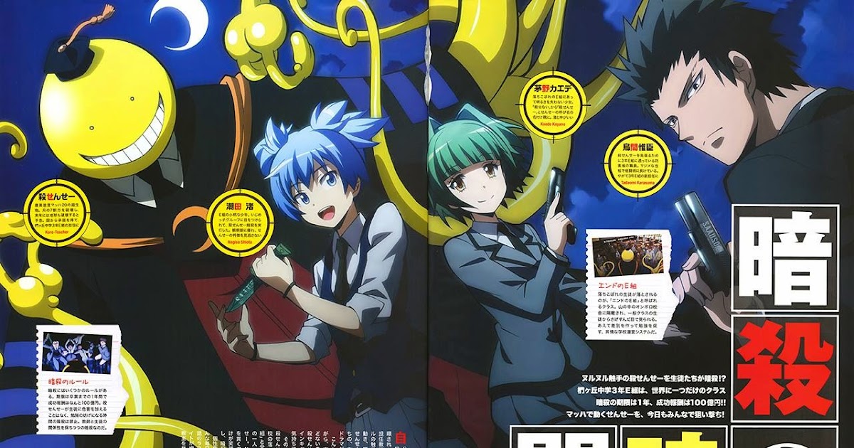 Assassination Classroom Ansatsu Kyoushitsu: Deai No Jikan Anuncio para televisión del segundo especial OVA de Ansatsu Kyoushitsu