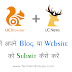 Website या Blog को UC News में Submit कैसे करें। पूरी जानकारी