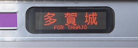 仙石線 普通 多賀城行き 205系3100番台(10本/日運行)