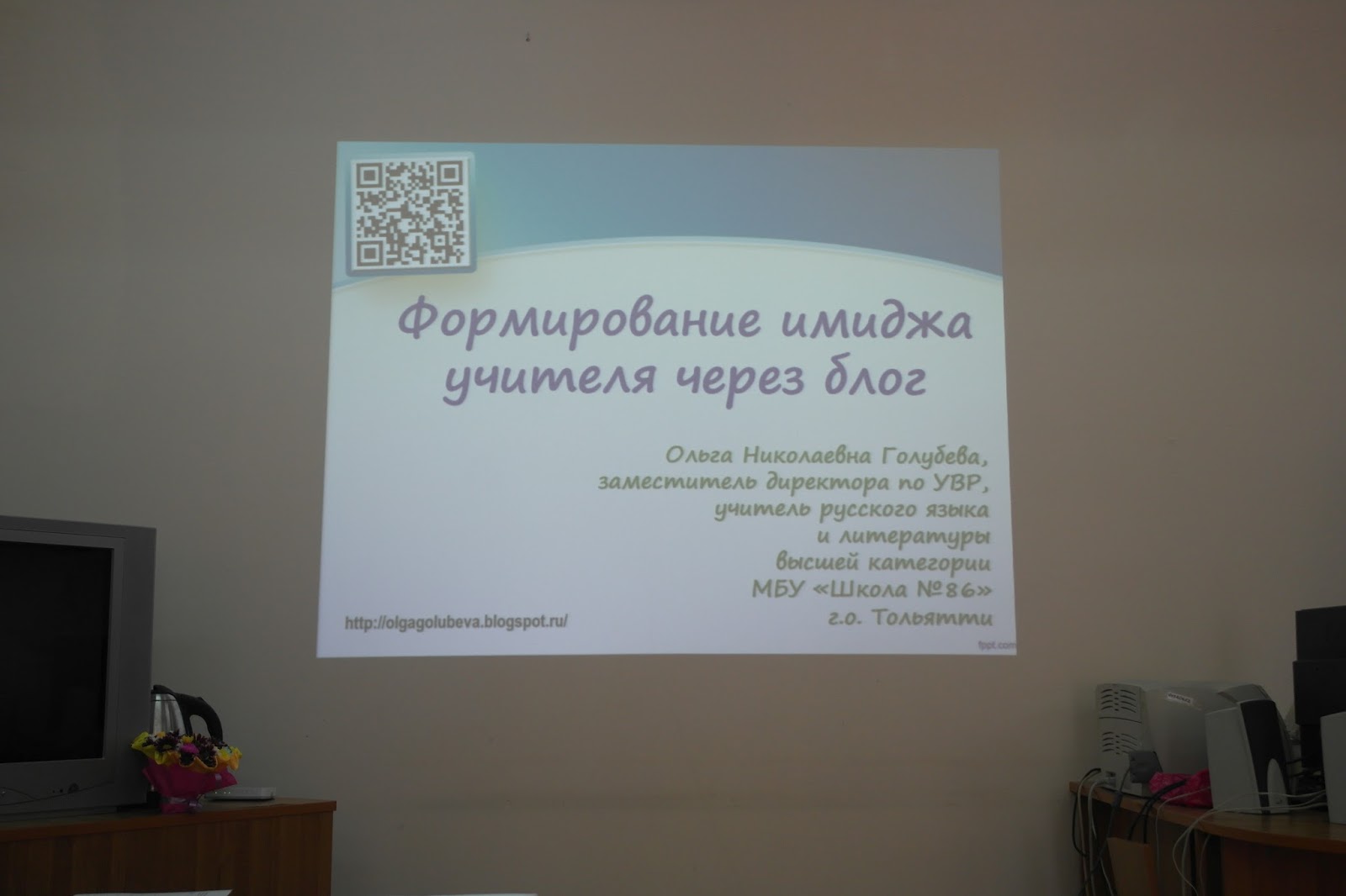 Один день из жизни учителя
