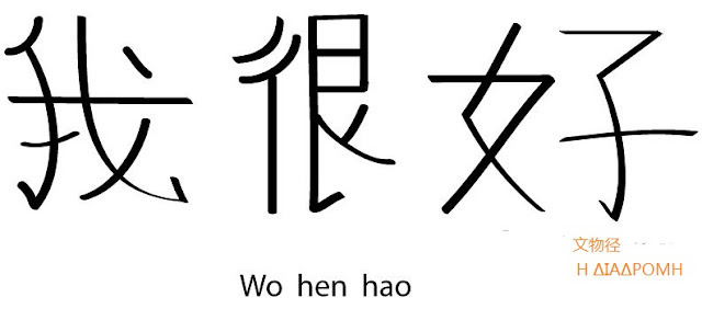 Chinese: the language of the next decade!