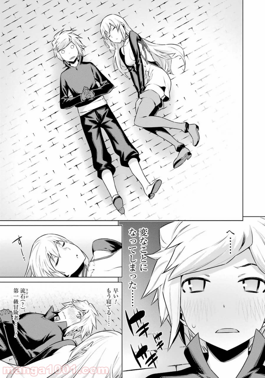 ダンジョンに出会いを求めるのは間違っているだろうか - Raw 【第35話】 - Manga1001.com