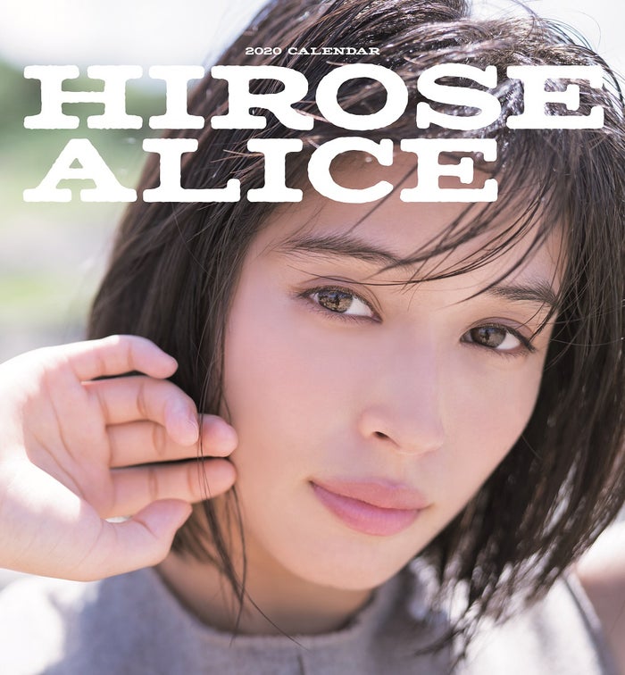 Alice Hirose 広瀬アリス, FLASH 2019.11.26 (フラッシュ 2019年11月26日号)