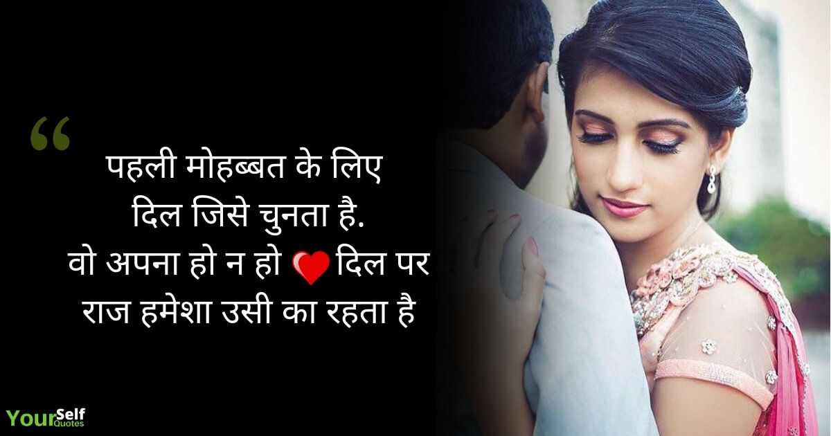 love couple images with hindi shayari