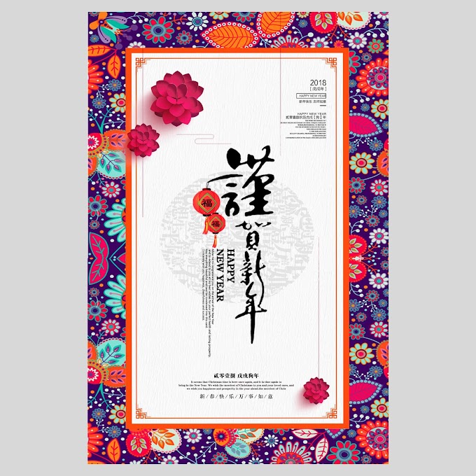 Congratulations on the Happy Chinese New Year poster design Free PSD
