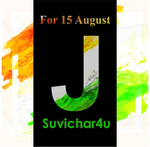 J Letter Of Your Name for for celebrating Independence Day!