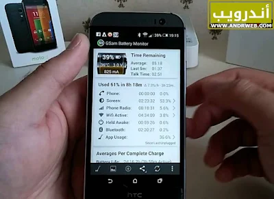 تطبيق gsam battery monitor pro للأندرويد, تطبيق gsam battery monitor pro مدفوع للأندرويد, تطبيق gsam battery monitor pro مهكر للأندرويد, تطبيق gsam battery monitor pro كامل للأندرويد, تطبيق gsam battery monitor pro مكرك, تطبيق gsam battery monitor pro عضوية فيب   
