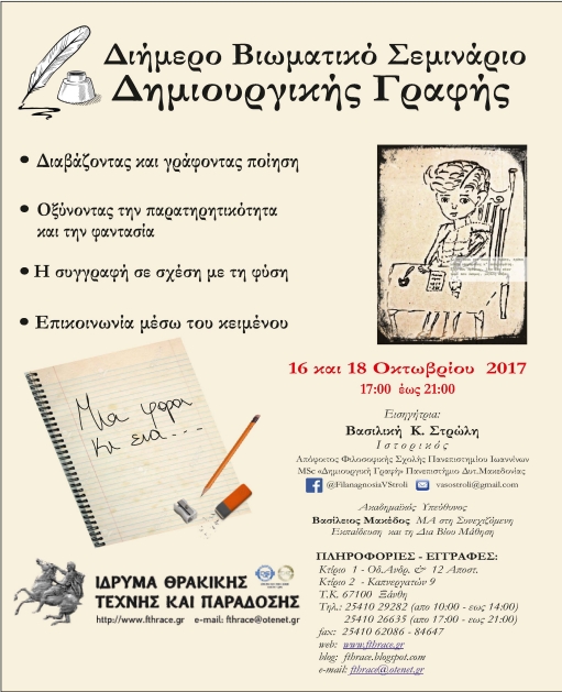 γνωριμίες με e-mail εθιμοτυπία