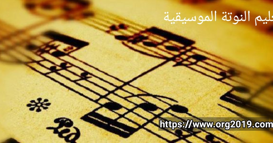 تعليم نوتة موسيقية بالحروف سماعي حلوة يا بلدي كاملة على نوتاتي فقط