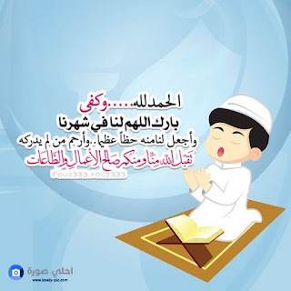 صور اهلا رمضان 2018 صورجميلة عن رمضان