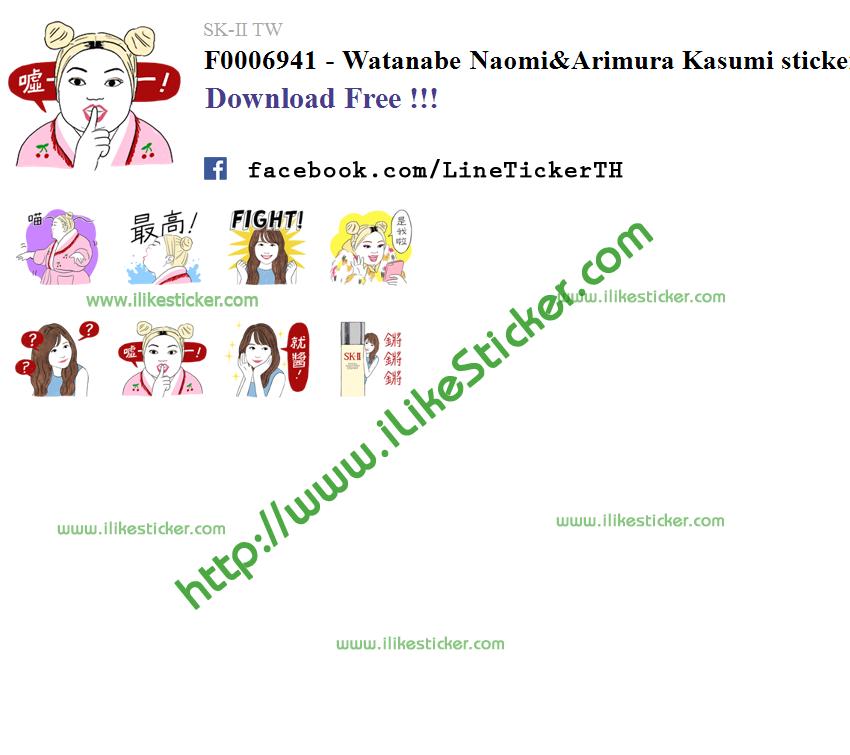 ‎Watanabe Naomi&‎Arimura Kasumi sticker