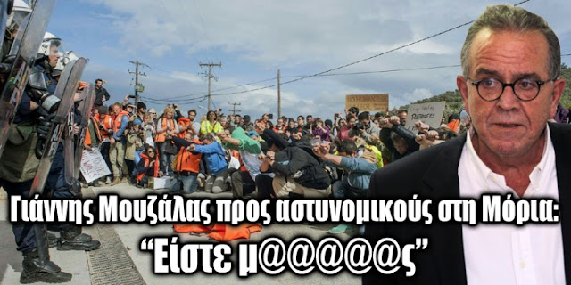 Αποτέλεσμα εικόνας για μουζαλας