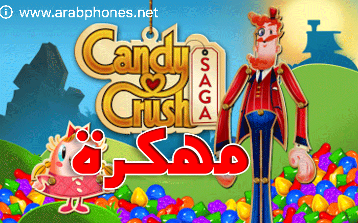 نتيجة بحث الصور عن تحميل Candy Crush مهكرة مجانا للاندرويد