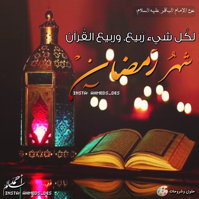 رسائل رمضان 2014 مصورة خلفيات تهنئة شهر رمضان المبارك بالصور