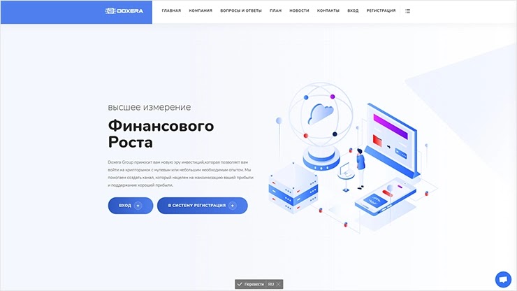 Отчет от проекта Doxera Отчет от Doxera