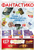 http://www.proomo.info/2017/01/fantatsiko-broshura-katalog-kitkat.html