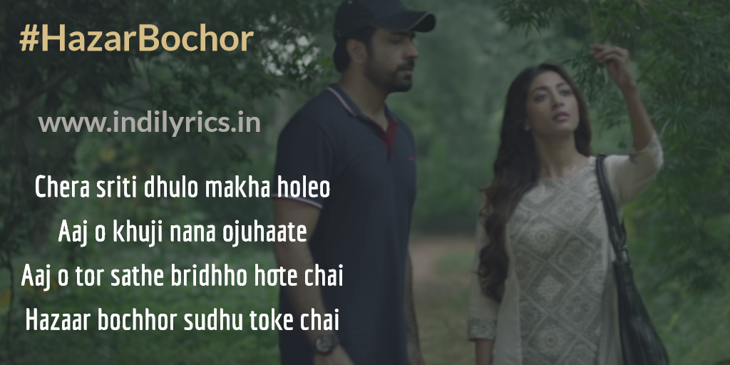 Hazar Bochor Tritio Adhyay Bengali Song Lyrics With English Translation And Real Meaning Papon Meghna Arin Abir Paoli English Translation And Real Meaning Of Indian Song Lyrics hazar bochor tritio adhyay bengali