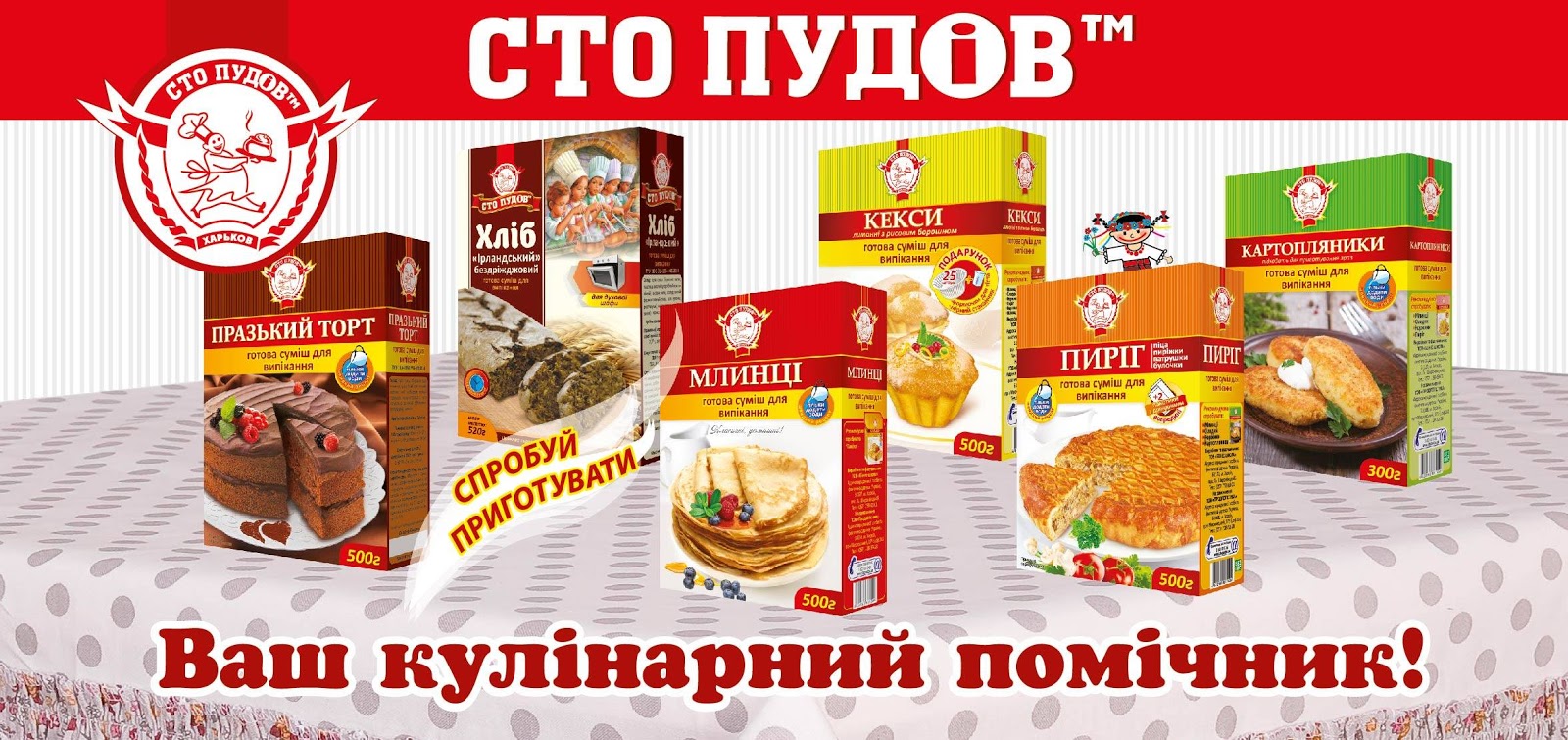 стопудовая выгода пуд