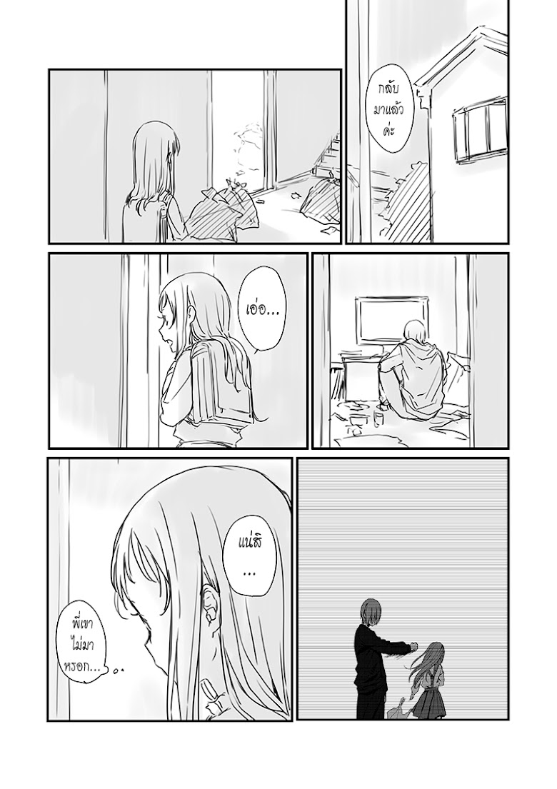 Rental Onii-chan - หน้า 7