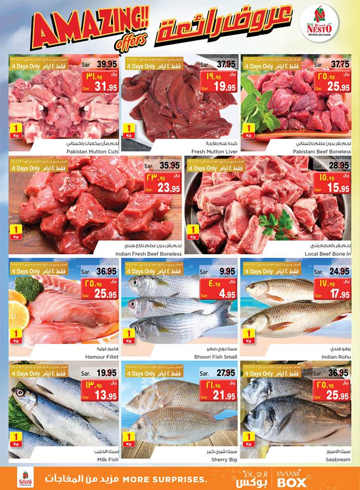 عروض نستو الدمام الخبر الجبيل من 6 مارس حتى 12 مارس 2019 عروض رائعة عروض نستو الدمام الخبر الجبيل من 6 مارس حتى 12 مارس 2019 عروض رائعة