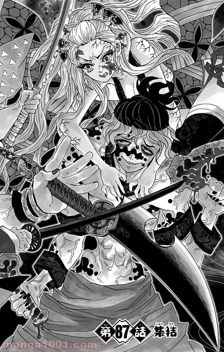 鬼滅の刃 - Raw 【第87話】 - Manga1001.com