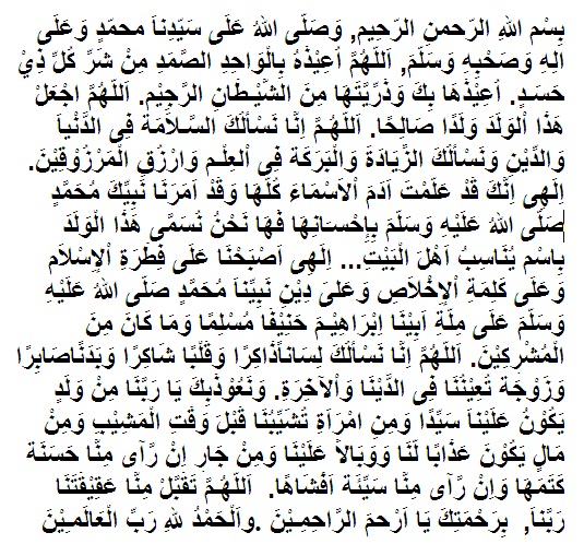 Doa Selapanan Bayi Islam Nusagates