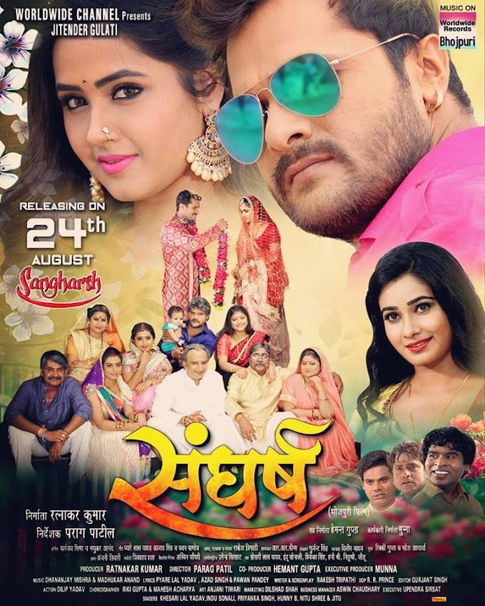 Sangharsh Bhojpuri Movie (2018) Wiki, Video, Songs