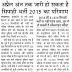 अप्रैल अंत तक जारी हो सकता है सिपाही भर्ती 2015 का रिजल्ट: 2018 की 41520 सिपाही भर्ती पर नहीं पड़ेगा असर, जून में हो सकती है ऑफलाइन परीक्षा