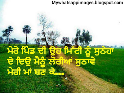 Mere pind di oh mitti nu suneha de deo Punjabi Wording Photos For Whatsapp