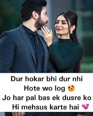 Romantic Shayari Images, Status, Dp | Romantic Love Shayari Romantic Love Shayari Status Images in Hindi 2019