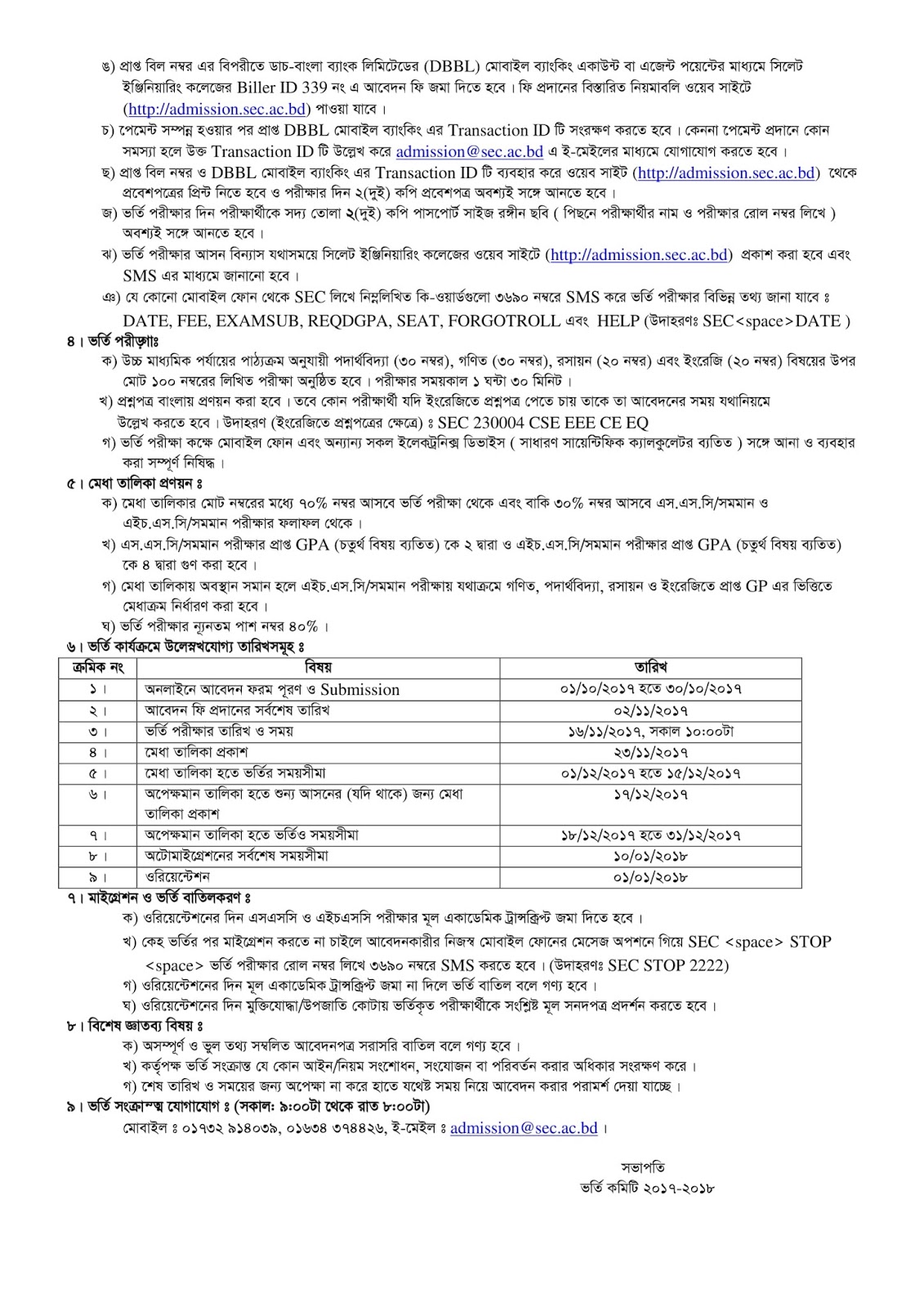 College admission test image