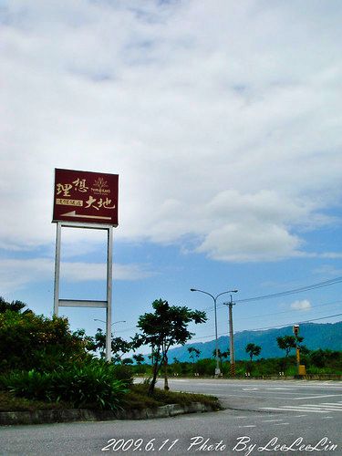 花蓮壽豐五星級親子住宿|花蓮理想大地渡假飯店
