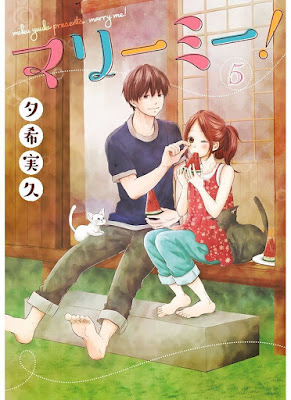 マリーミー! raw zip dl